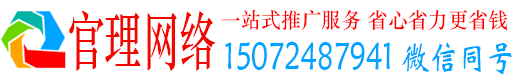 建水官理推广信息流